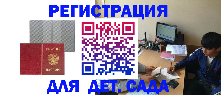 временная регистрация собственник в Голицыно