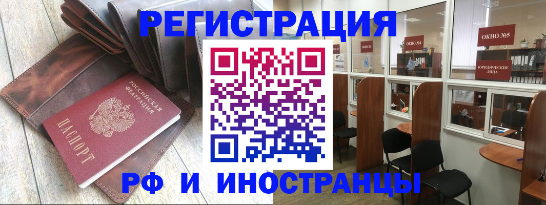 прописка от собственника в Голицыно